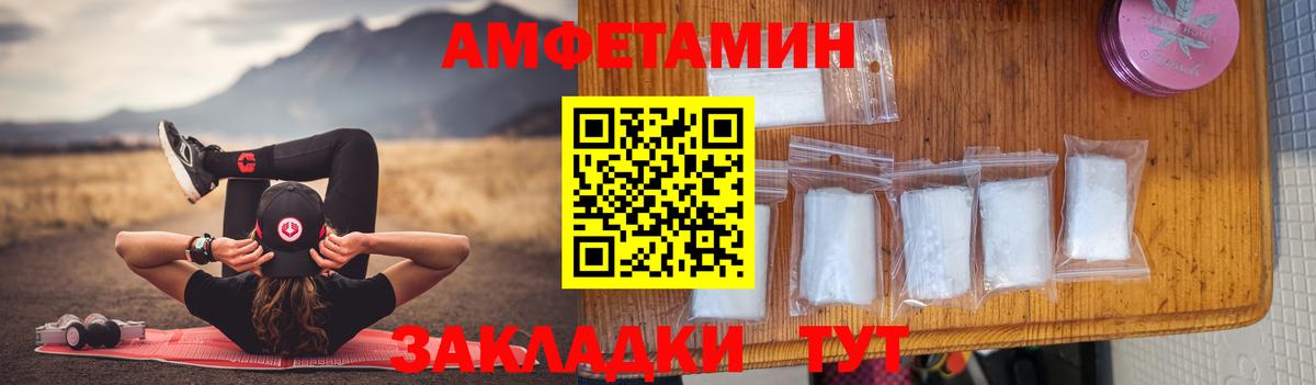 Amphetamine 98% Спасск-Дальний