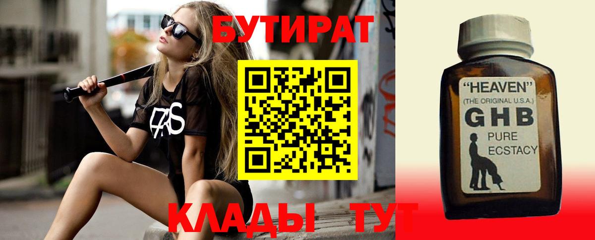 БУТИРАТ оксана Спасск-Дальний