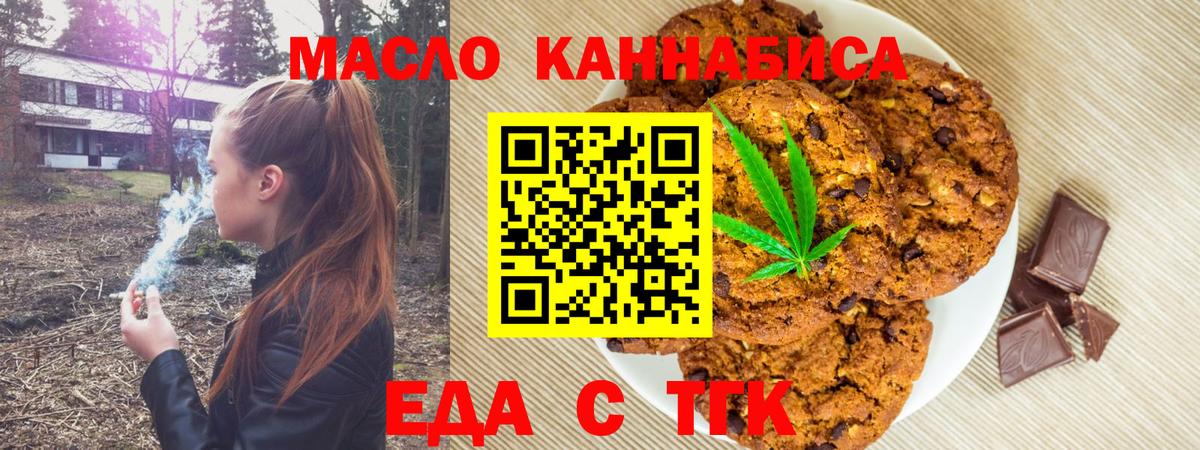 Canna-Cookies конопля Спасск-Дальний