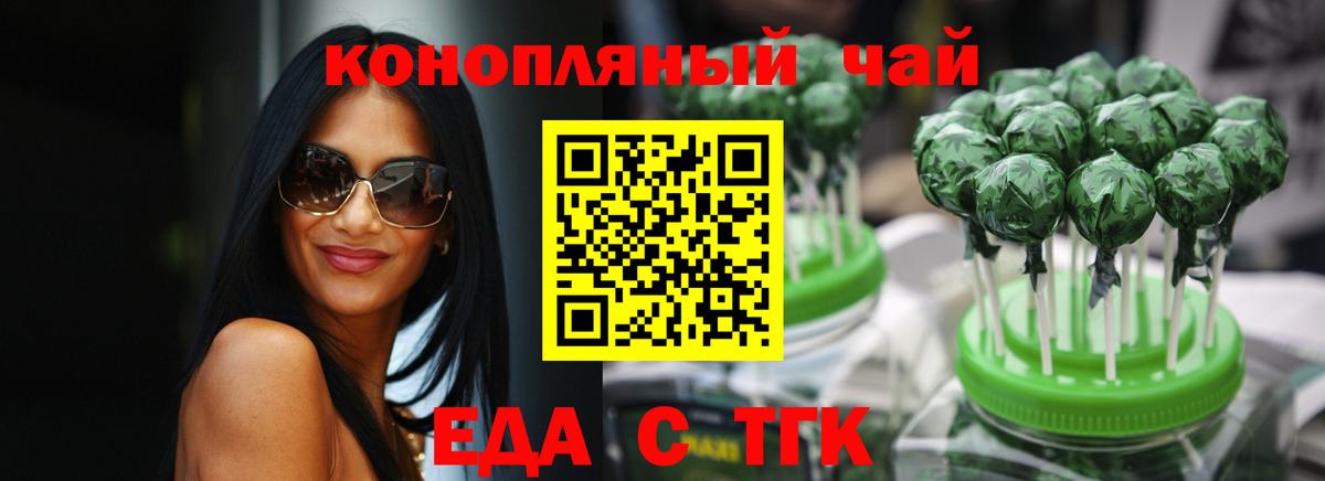 Печенье с ТГК конопля  Вход с VPN  Спасск-Дальний 