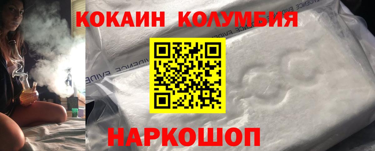 Спасск-Дальний  Кокаин  Вход с VPN  КОКАИН VHQ  Cocaine Перу 