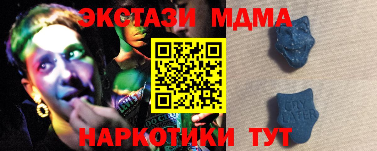 Спасск-Дальний  Экстази  Вход с VPN  Экстази диски  Ecstasy 250 мг 