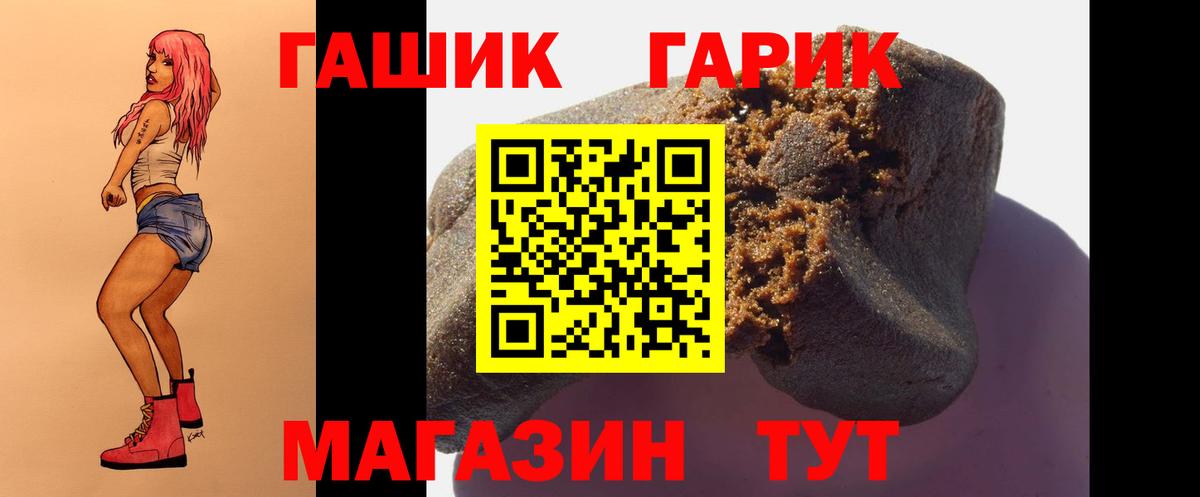 Спасск-Дальний  Гашиш гарик  продажа наркотиков  ГАШИШ  ГАШИШ 40% ТГК  Вход с VPN 