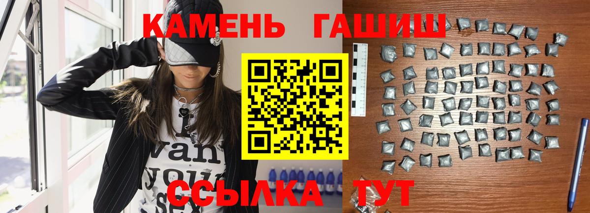 Гашиш хэш Спасск-Дальний