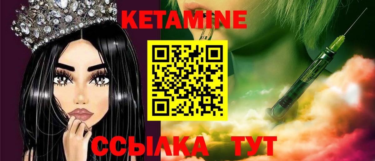 Спасск-Дальний  КЕТАМИН VHQ  Вход с VPN 