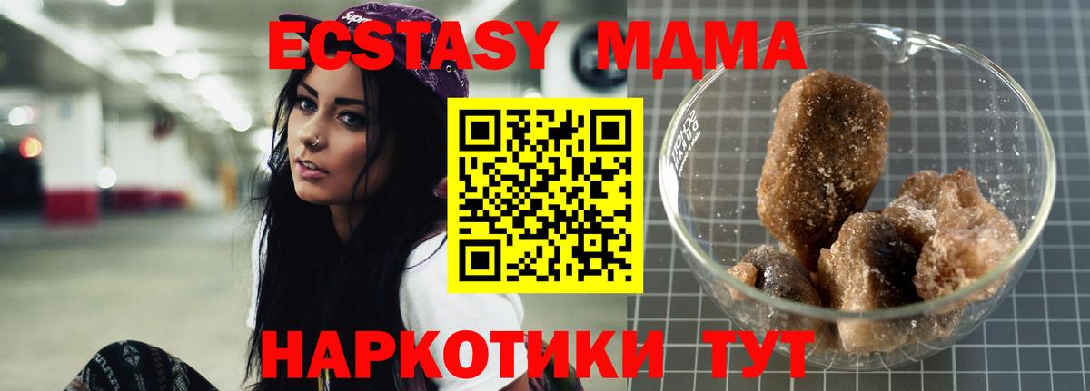 МДМА кристаллы  MDMA  Спасск-Дальний  Вход с VPN 