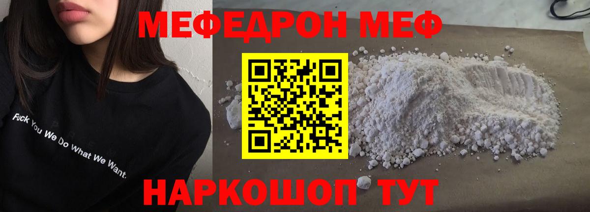 МЕФ  МЯУ-МЯУ VHQ  Вход с VPN  Мефедрон мука  Спасск-Дальний 