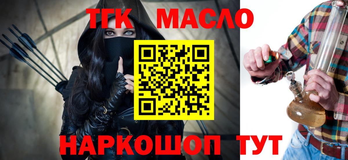 Дистиллят ТГК THC oil  Вход с VPN  Спасск-Дальний 