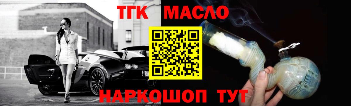 Дистиллят ТГК жижа Спасск-Дальний