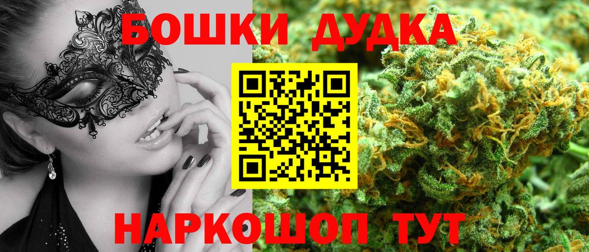 МАРИХУАНА Ganja Спасск-Дальний